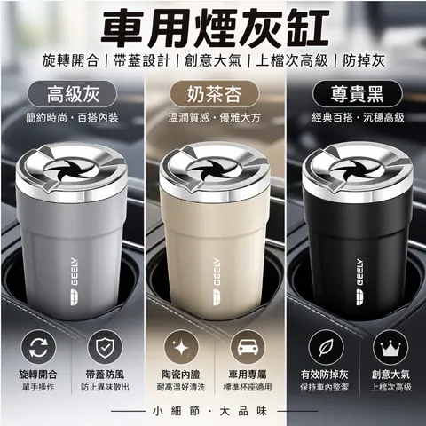 旋轉車輛煙灰缸