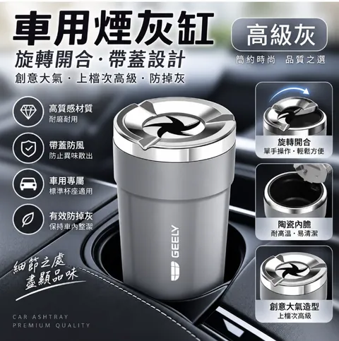 旋轉車輛煙灰缸 煙灰缸(高級灰)